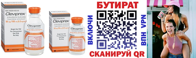 что такое наркотик  Циолковский  Бутират 99% 