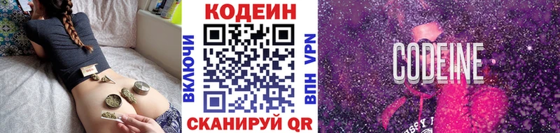даркнет сайт  Циолковский  Codein напиток Lean (лин) 