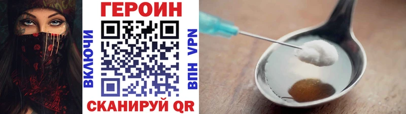 Героин хмурый  Циолковский 