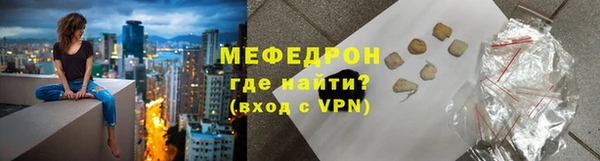 мяу мяу кристалл Абдулино