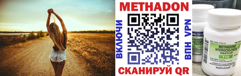 Метадон белоснежный  блэк спрут зеркало  Циолковский  магазин   